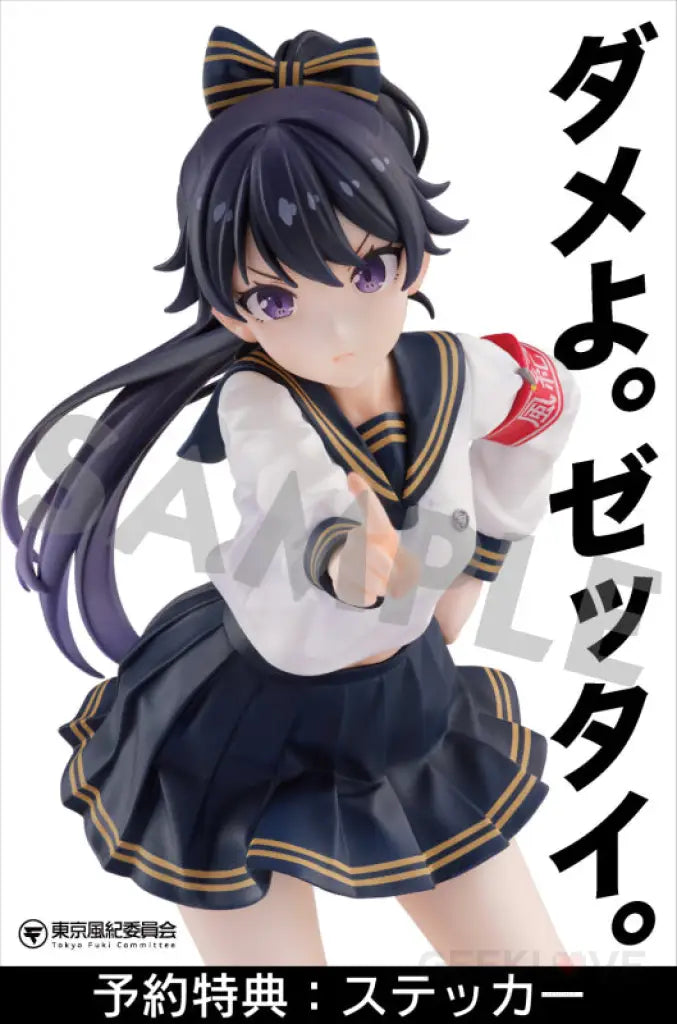 Fuki Committee Uyu Alpha Scale Figure