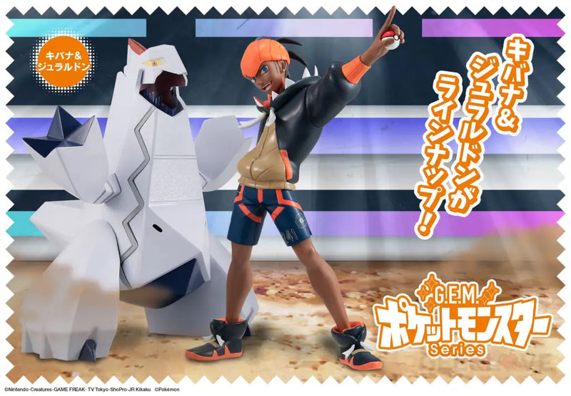 G.E.M. Series Pokemon Raihan & Duraludon