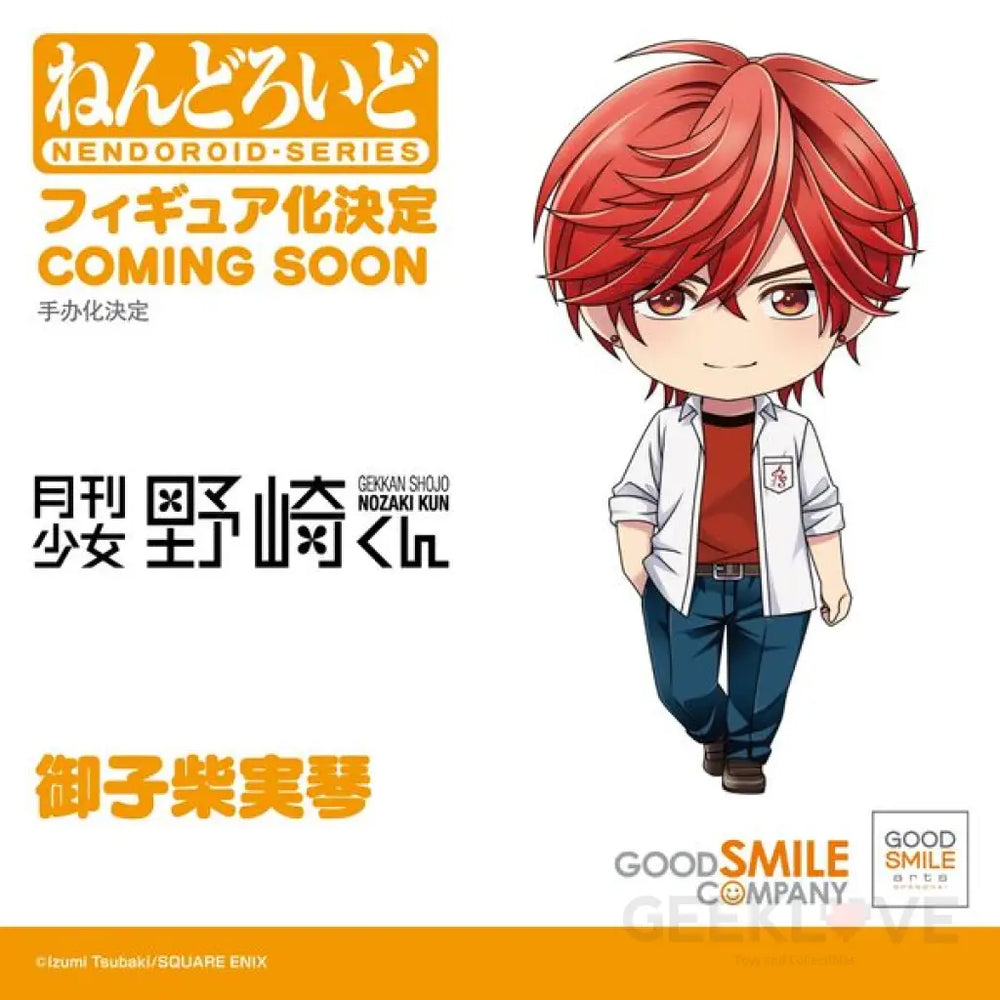 Gekkan Shoujo Nozaki-Kun Nendoroid Mikoto Mikoshiba Early Access