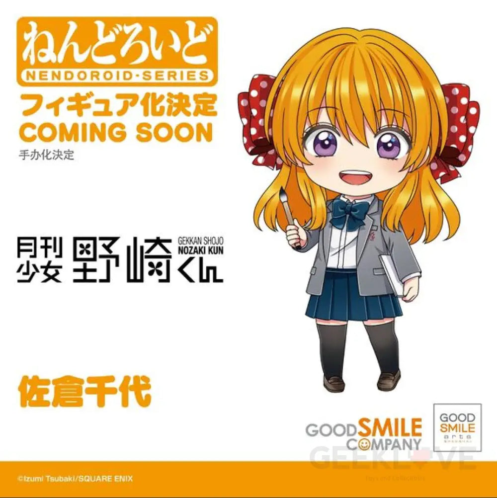 Gekkan Shoujo Nozaki-Kun Nendoroid Sakura Chiyo Early Access