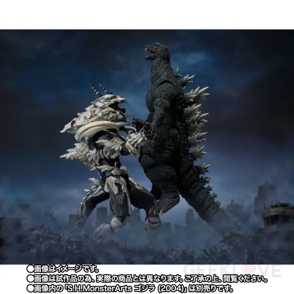 Godzilla: Final Wars - S.H. MonsterArts Monster X - GeekLoveph