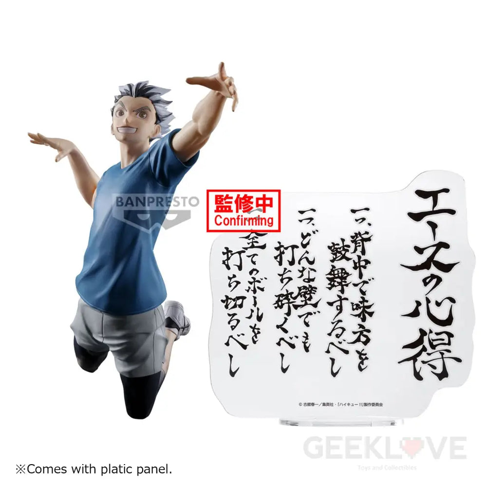 Haikyu!! Kotaro Bokuto Figure Pre Order Price Prize Figure
