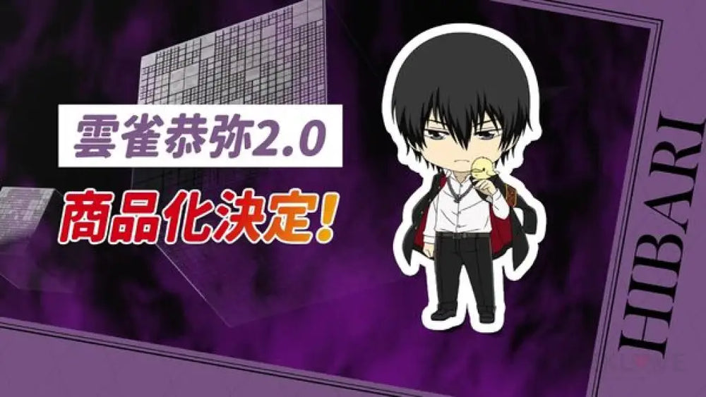 Hitman Reborn Nendoroid Hibari Kyouya Ver 2 Early Access