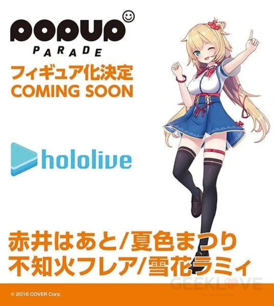 Hololive Pop Up Parade Akai Haato Early Access Pop Up Parade