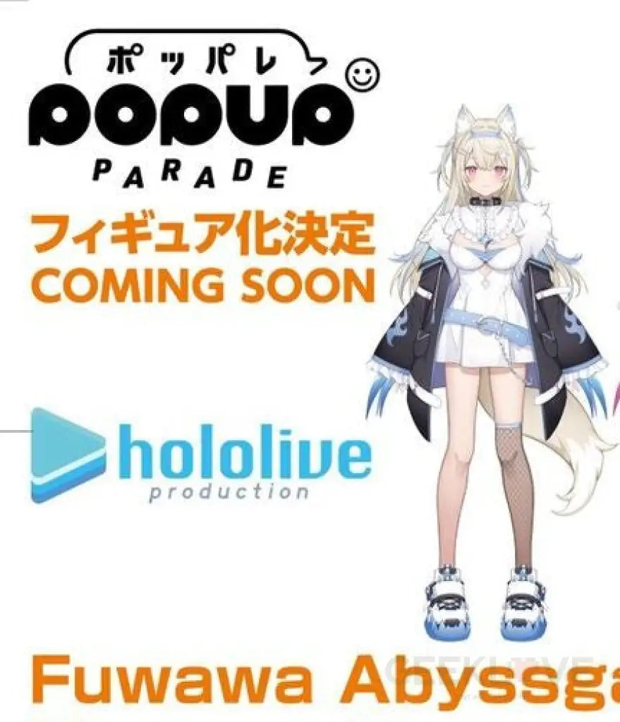 Hololive Pop Up Parade Fuwawa Abyssgard (Copy) Early Access Pop Up Parade