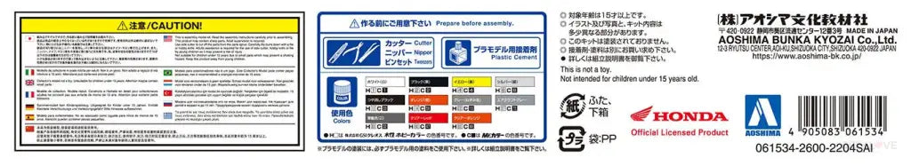 Honda Pp1 Beat 91 Model Kit