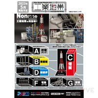 Industrial Area D Refinery 3Rd-Run Preorder