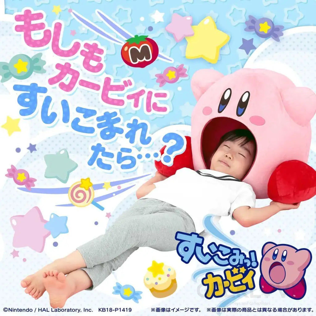 Inhale! Kirby (Re-Run) Plush