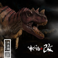 Jurassic Series Ceratosaurus Scavenger (Red) 1/35 Scale Figure - GeekLoveph