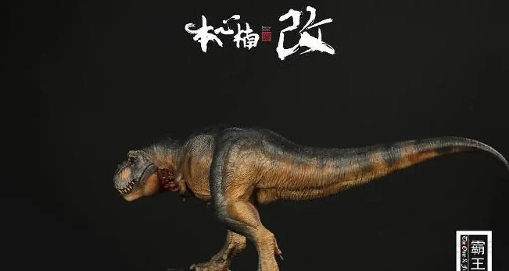 Jurassic Series Tyrannosaurus Rex The Blackrock Tyrant - GeekLoveph