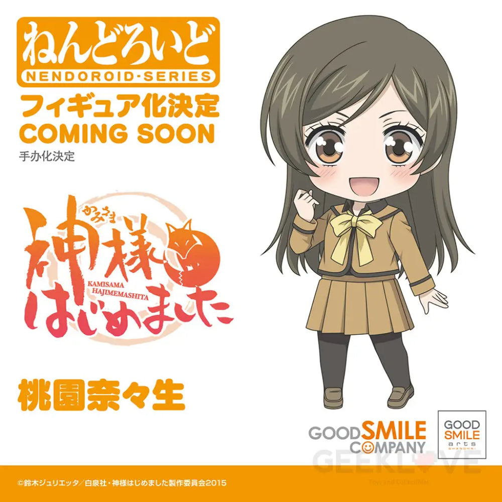 Nendoroid Nanami Momozono Early Access