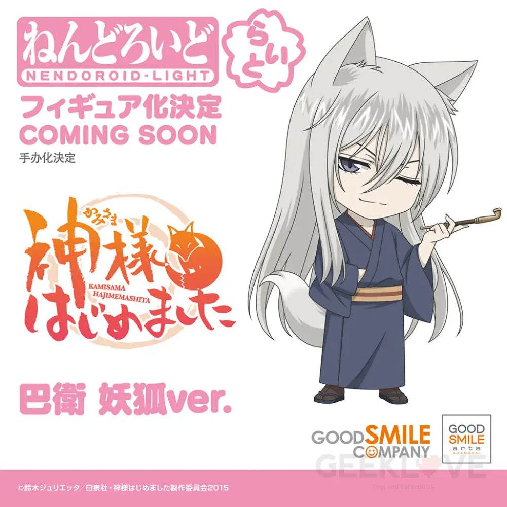 Nendoroid Tomoe: Fox Spirit Ver. Early Access