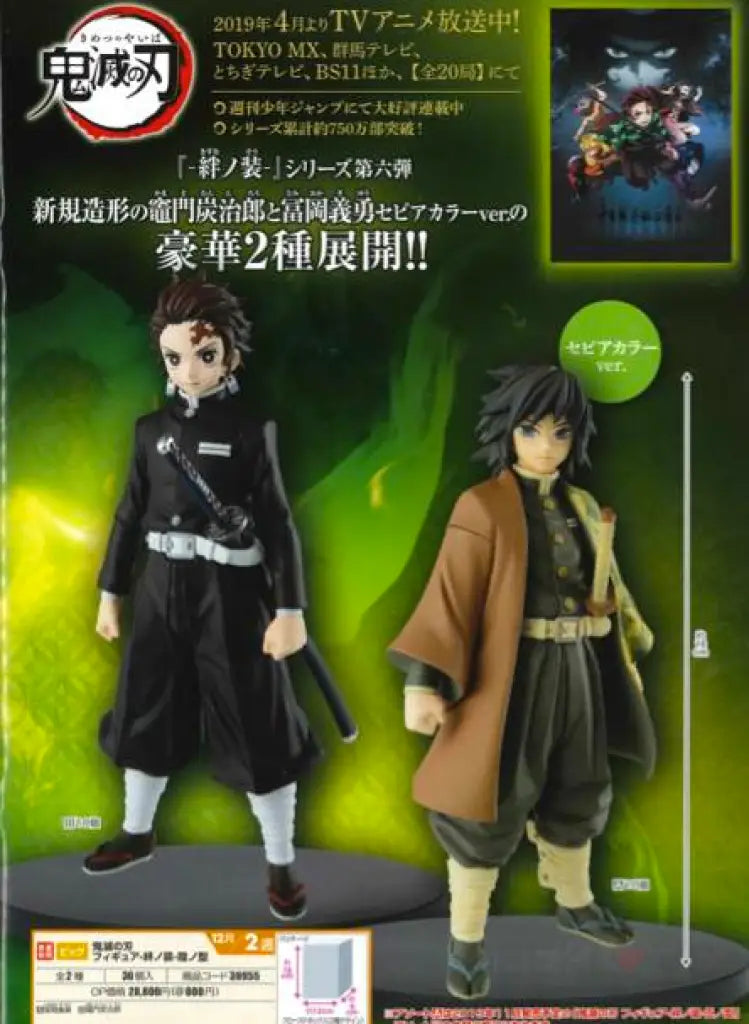 Kimetsu No Yaiba Figure Vol.6B - Tanjiro Kamado - GeekLoveph