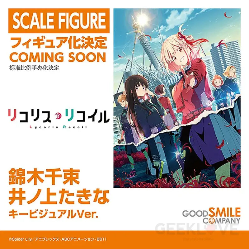 Lycoris Recoil Chisato Nishikigi: Key Visual Ver.