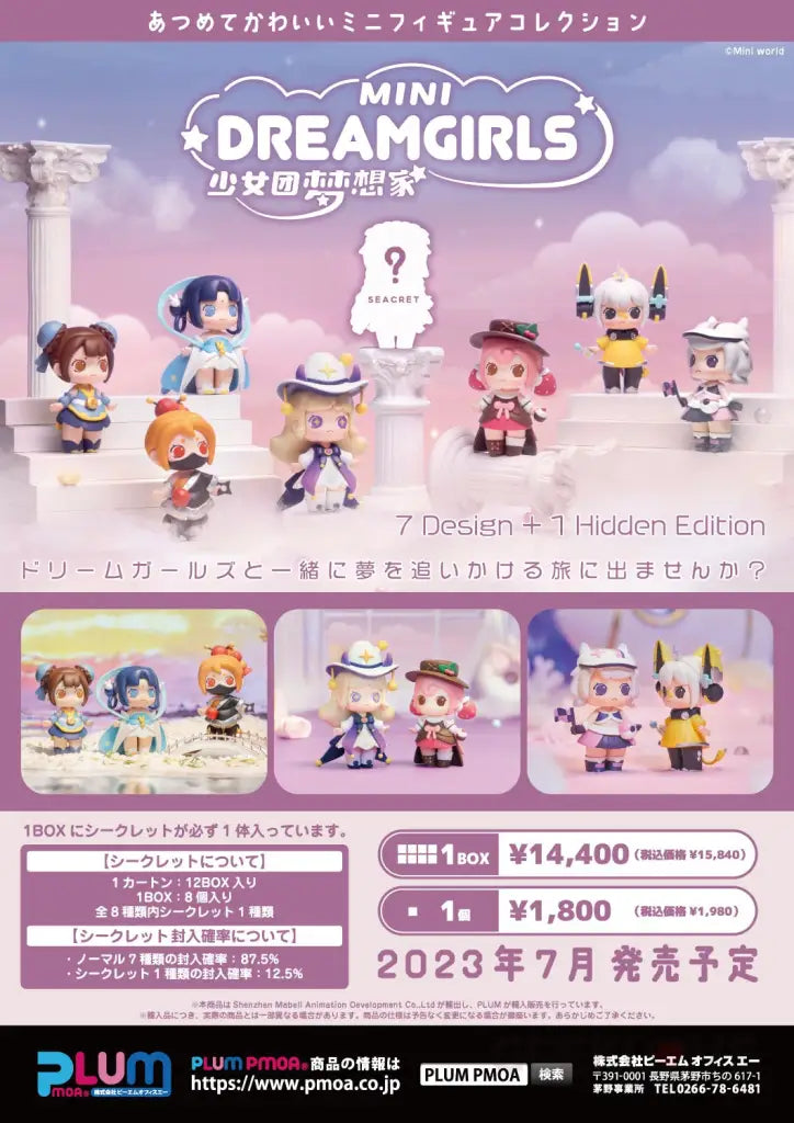Mini Dream Girls (Box Of 8) Designer/Art Toy