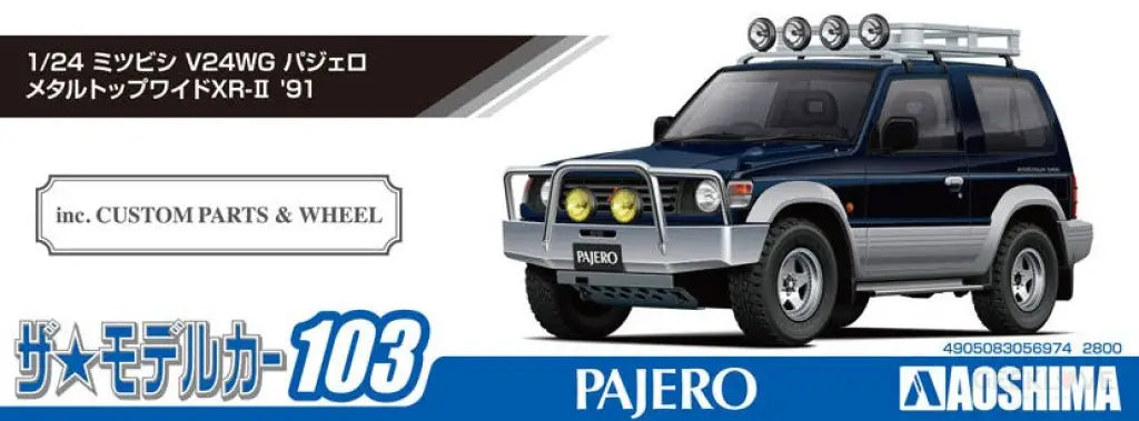 Modelo Montar Detallado Kit De Modelo Mitsubishi Pajero XR-II '91 Escala 1/24 Ao Modelo Montar Detallado Kit De Modelo Mitsubishi Pajero XR-II '91 Escala 1/24 Ao