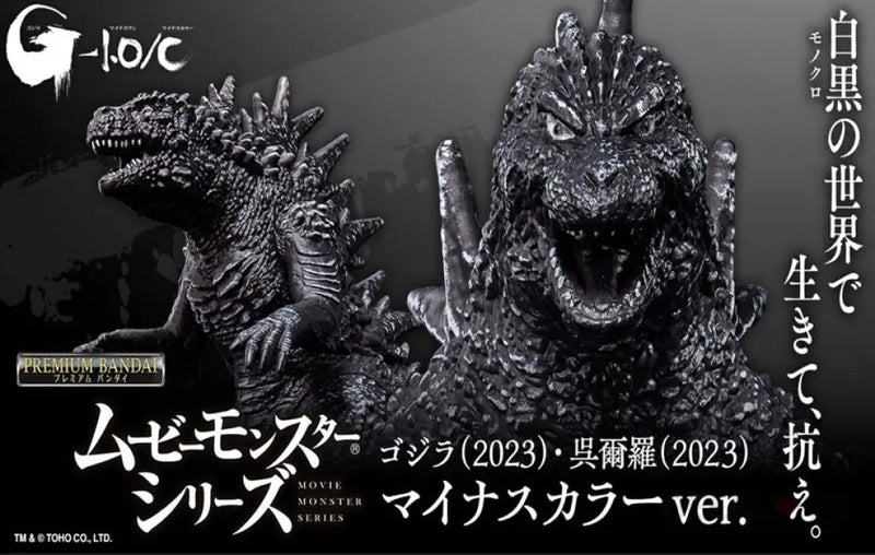 Movie Monster Series Godzilla (2023)