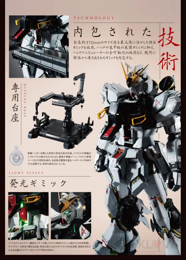 MS RX-93 NU GUNDAM Metal Structure Kaitai - Shou - Ki - GeekLoveph