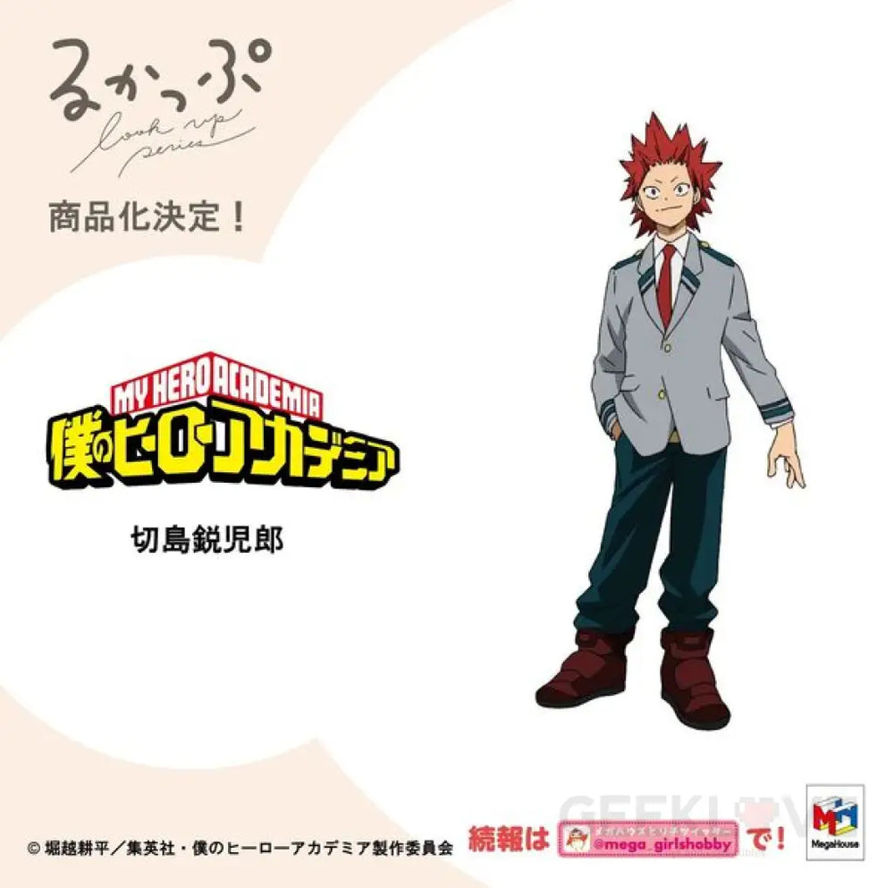 My Hero Academia Look Up Eijiro Kirishima Early Access