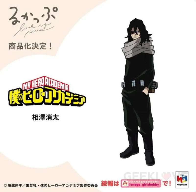 My Hero Academia Look Up Shouta Aizawa