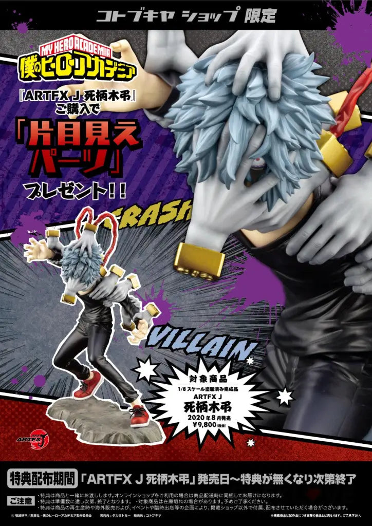 My Hero Academia -Tomura Shigaraki ARTFX J with Bonus Part - GeekLoveph