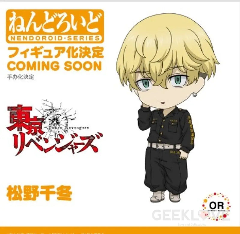 Nendoroid Chifuyu Matsuno -