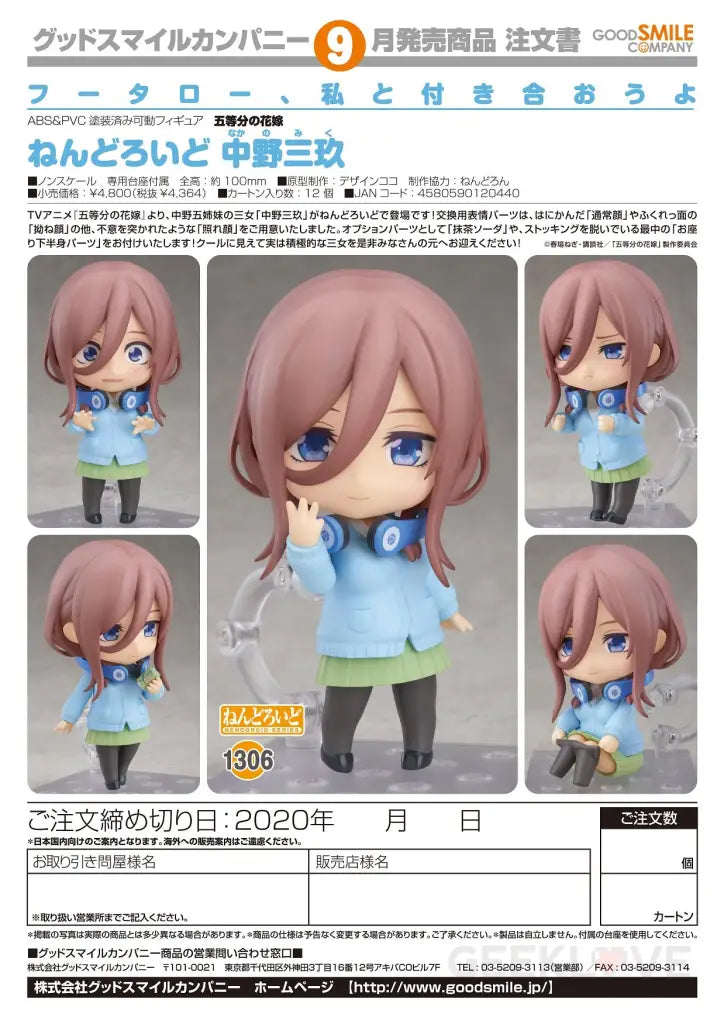 Nendoroid Miku Nakano - GeekLoveph