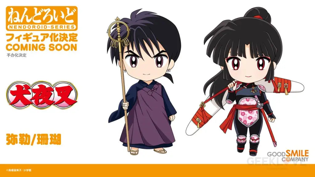 Nendoroid Sango - ADVANCE RESERVATION - GeekLoveph