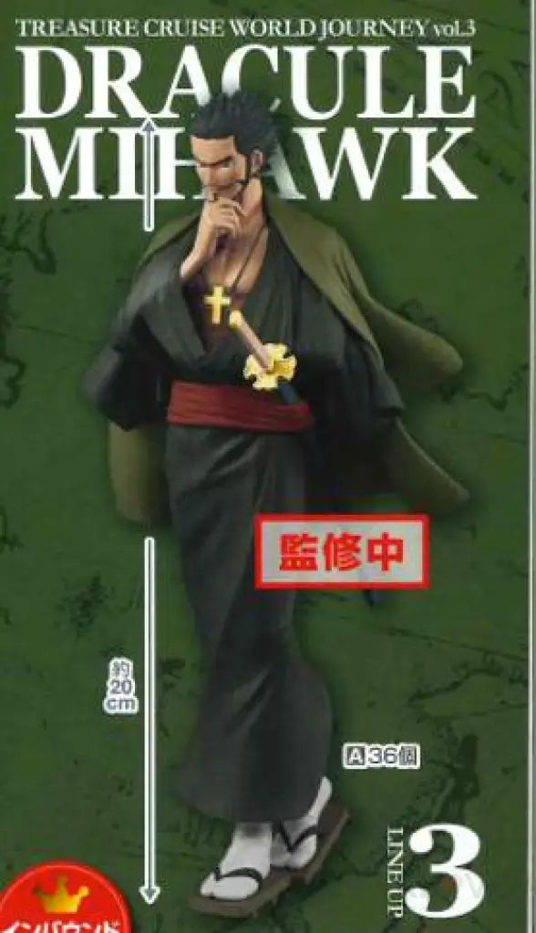 One Piece Treasure Cruise World Journey Vol.3 - Dracule Mihawk - GeekLoveph