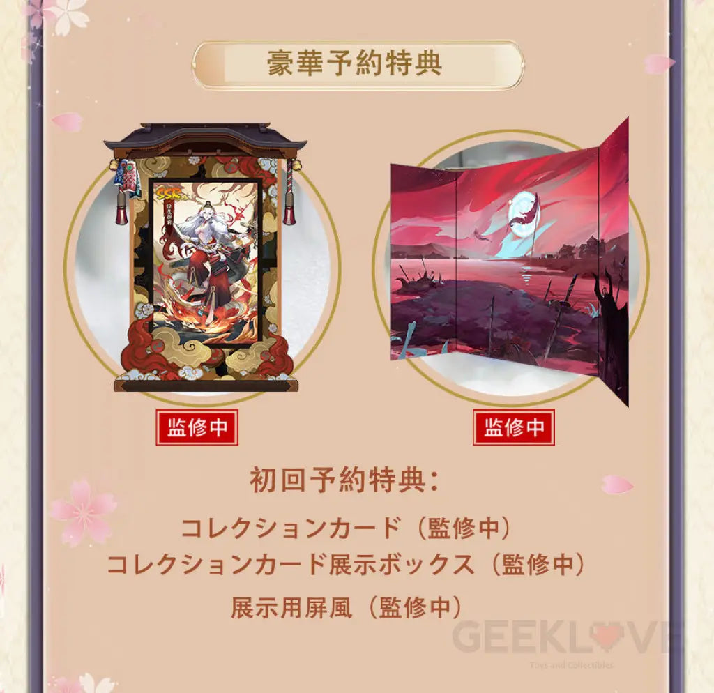 Onmyoji Suzuka Gozen 1/4 Scale Figure - GeekLoveph