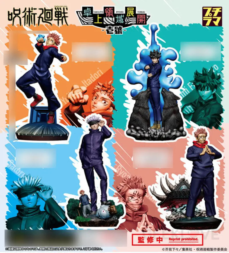 Petitrama Jujutsu Kaisen Vol.1 Set