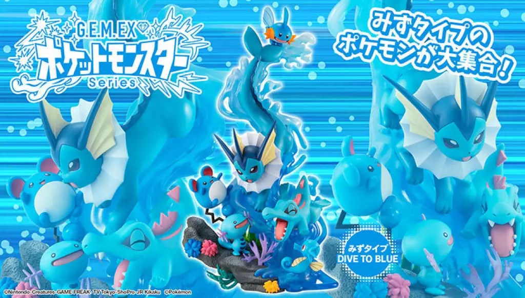 Pokemon G.E.M.EX Water Type/Dive to Blue with Gift - GeekLoveph