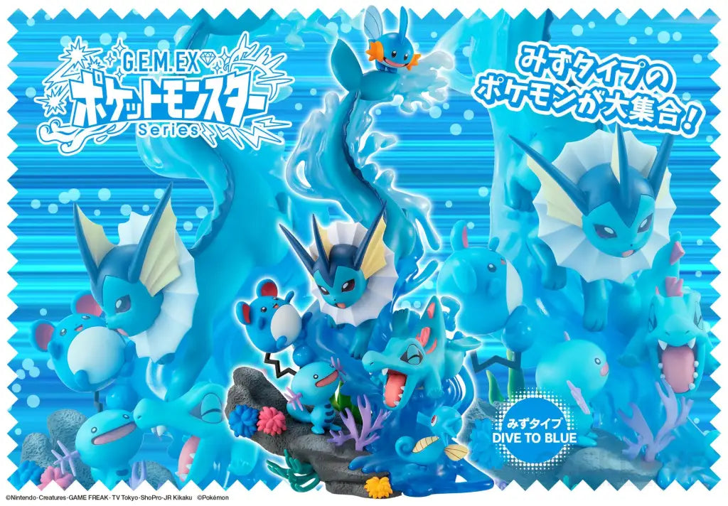 Pokemon G.E.M.EX Water Type/Dive to Blue with Gift - GeekLoveph