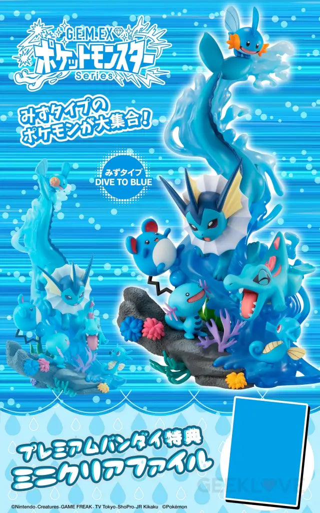 Pokemon G.E.M.EX Water Type/Dive to Blue with Gift - GeekLoveph
