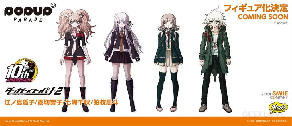 Pop Up Parade Nagito Komaeda - Advance Reservation Preorder