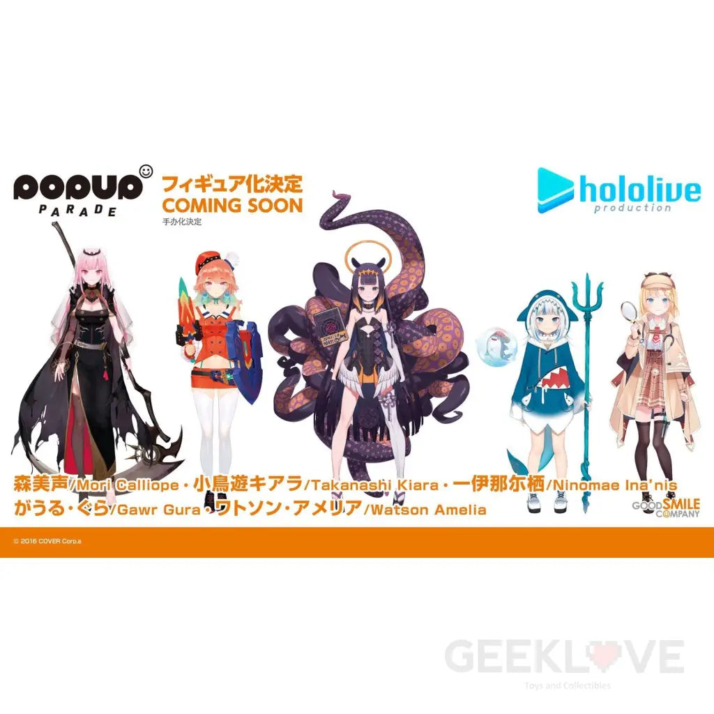 Pop Up Parade Ninomae Ina’nis - ADVANCE RESERVATION - GeekLoveph