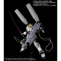 Pre Order Hg 1/144 B-Packs Expansion Set For Narrative Gundam - GeekLoveph