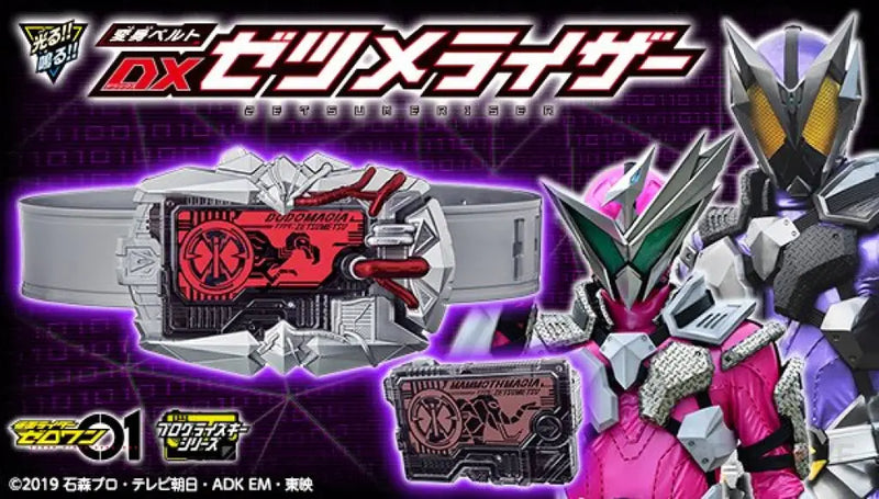 Premium Bandai - DX Kamen Rider Zero-One ZetsumeRiser