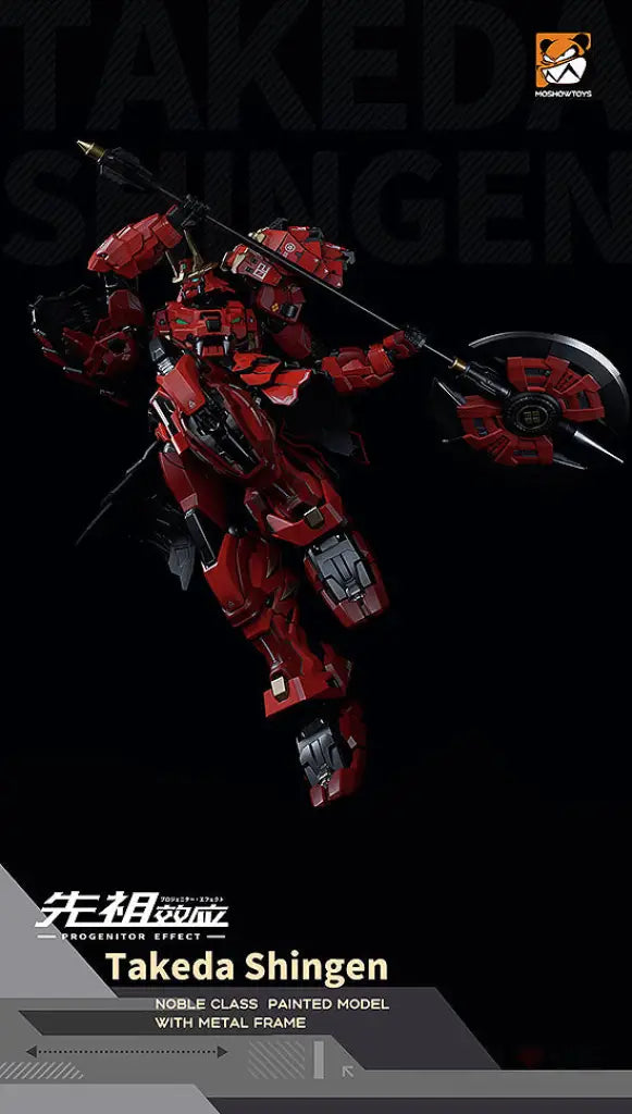 Progenitor Effect MCT J02 The Tiger Of Kai Takeda Shingen - GeekLoveph