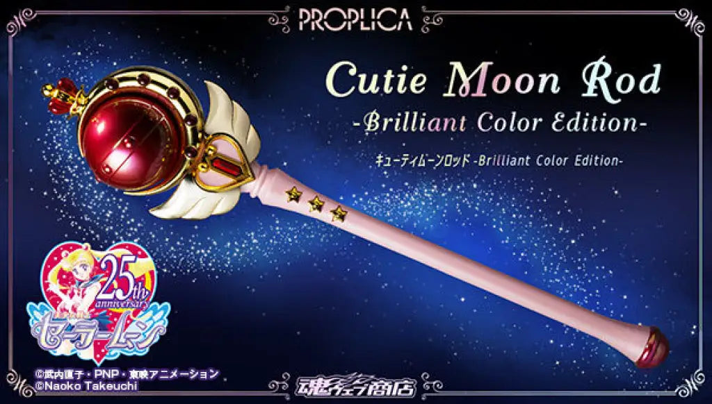 PROPLICA Cutie Moon Rod Brilliant Color Edition - GeekLoveph