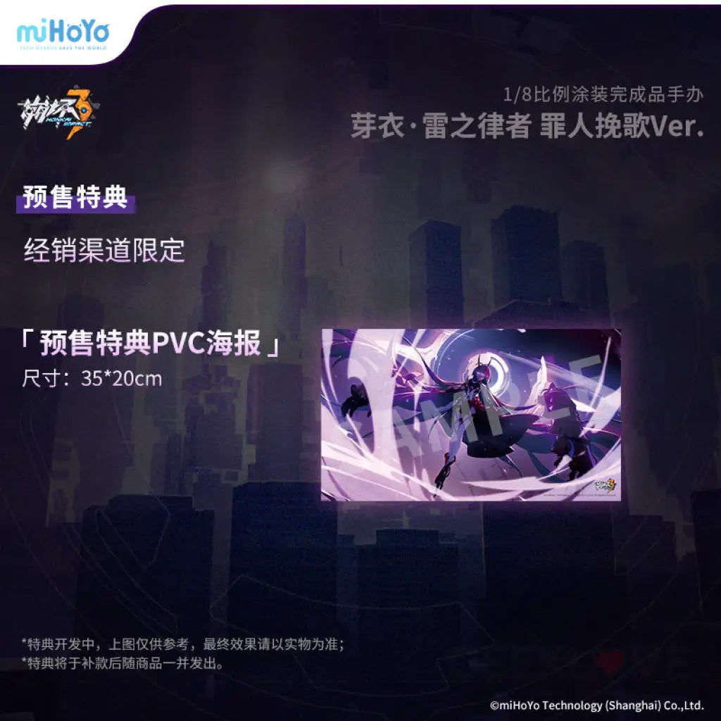 Raiden Mei Herrscher of Thunder Lament of the Fallen Ver. Expanded Ed. - GeekLoveph