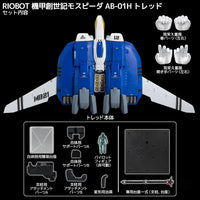 Riobot 1/48 Ab-01H Tread Action Figure