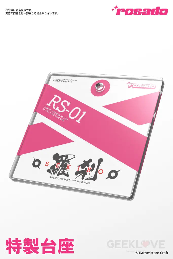 Rosado Project Rs 01 Rasetsu Sekiko