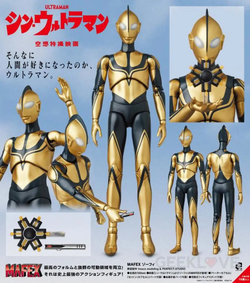 Shin Ultraman MAFEX No.213 Zoffy