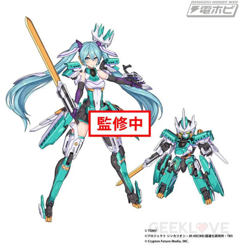 Shinkansen Henkei Robo Metamor Verse Shinkalion Hatsune Miku