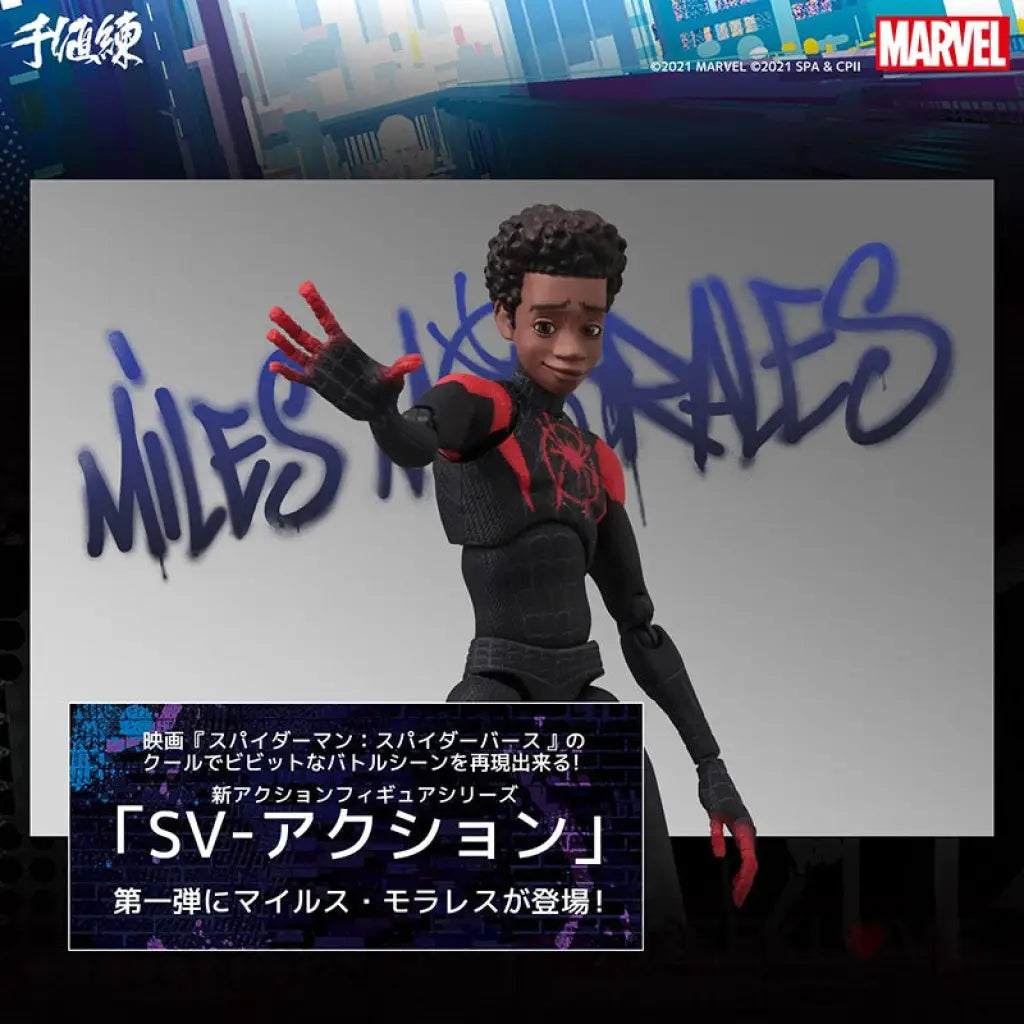 Spider-Man: Into The Spider-Verse Sv-Action Miles Morales Figure Preorder
