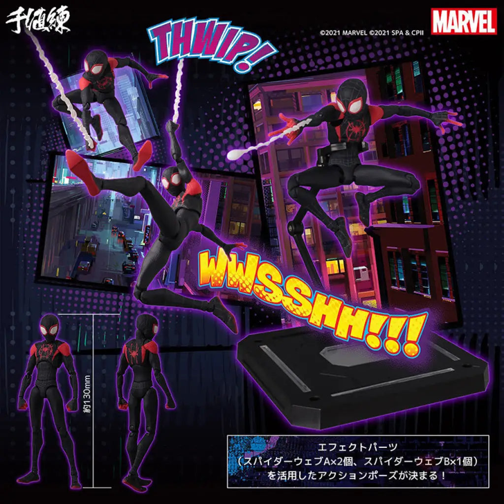 Spider-Man: Into The Spider-Verse Sv-Action Miles Morales Figure Preorder