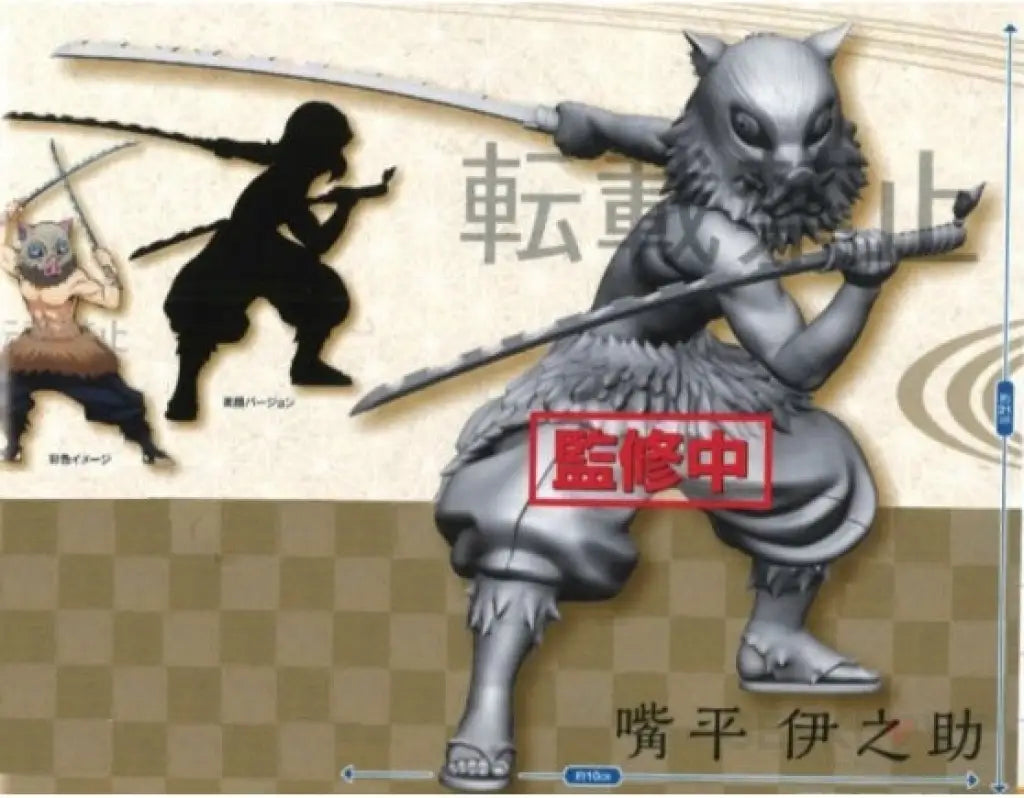 SPM Demon Slayer Kimetsu no Yaiba Inosuke GeekLoveph – GEEKLOVEPH TOY STORE