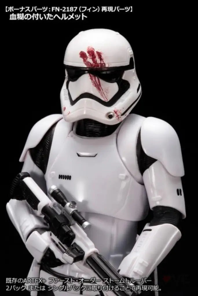 STAR WARS FIRST ORDER STORMTROOPER FN-2199 - GeekLoveph