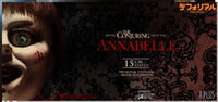 The Conjuring - Defo Real Annabelle Limited Edition Preorder